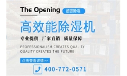 仓库除湿机_大型仓库除湿机_防潮除湿机_仓库除