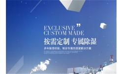 纸张车间干燥机_纸张库房干燥机_工业干燥机品牌