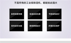 潮湿天气工厂怎么除湿？工业除湿机