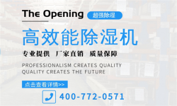 除湿器在工业发展中的不可或缺