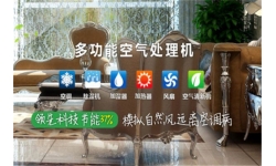 大型工业除湿机品牌介绍