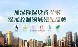 该怎么样选择除湿机的品牌