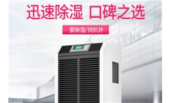小型家用除湿机【中型车间除湿机】大型仓库除