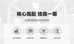 大连大型工业用除湿机