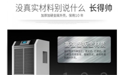 全自动工业除湿机型号