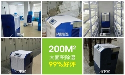 吉林全自动工业除湿机价格