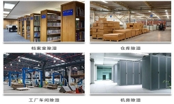 纸箱仓库潮湿如何解决？精美礼品盒防潮机价格