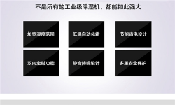 热泵除湿烘干过程热量衡算及设备选型