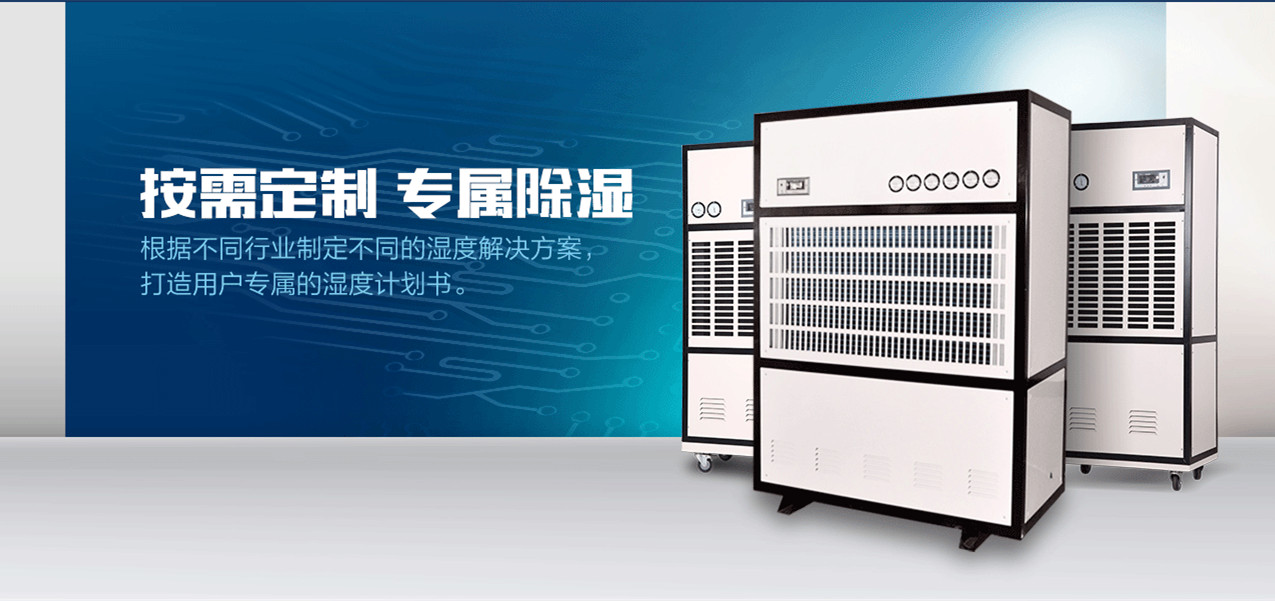 不要让误解让你拒绝新风除湿机